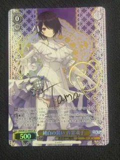 2026年最新】音霊魂子 spの人気アイテム - メルカリ