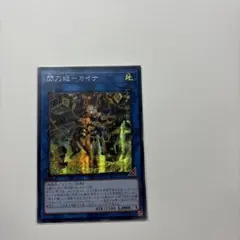 2026年最新】閃刀姫－カイナの人気アイテム - メルカリ