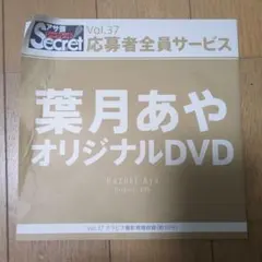 2026年最新】アサ芸シークレットの人気アイテム - メルカリ