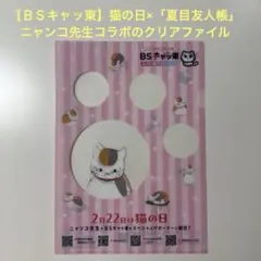 2026年最新】夏目友人帳 クリアファイルの人気アイテム - メルカリ