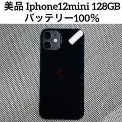 2026年最新】iphone バッテリー100の人気アイテム - メルカリ