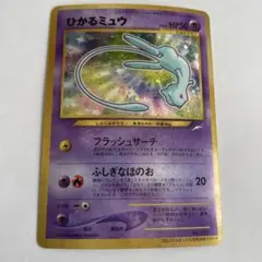 2026年最新】ポケモンカードゲーム(旧裏面)/プロモーションカード