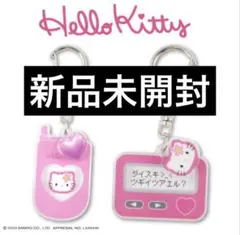 2026年最新】ポケベルキティの人気アイテム - メルカリ