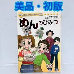2026年最新】学研 ひみつ シリーズ セットの人気アイテム - メルカリ