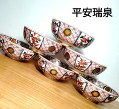 2026年最新】平安 瑞泉の人気アイテム - メルカリ