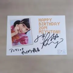 2026年最新】久保田未夢 サインの人気アイテム - メルカリ