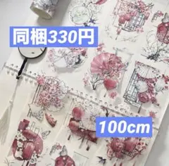 2026年最新】海外マステの人気アイテム - メルカリ