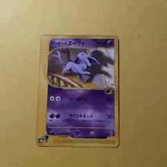 2026年最新】eカード エーフィの人気アイテム - メルカリ