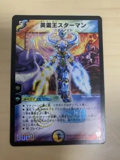 2026年最新】英霊王スターマンの人気アイテム - メルカリ