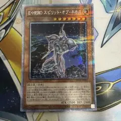 2026年最新】e・hero ネオス プリシクの人気アイテム - メルカリ