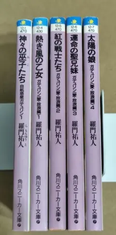 2026年最新】羅門祐人の人気アイテム - メルカリ