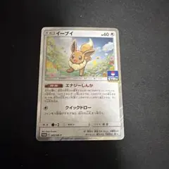 2026年最新】ポケモンカード イーブイ プロモカードの人気アイテム