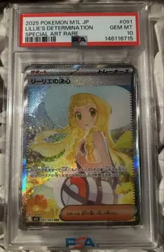2026年最新】ポケモンpsa10 リーリエの人気アイテム - メルカリ
