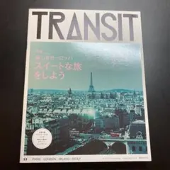 2026年最新】トランジット 本の人気アイテム - メルカリ