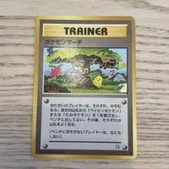 2026年最新】ポケモン カード 旧裏面 ポケモンマーチの人気アイテム