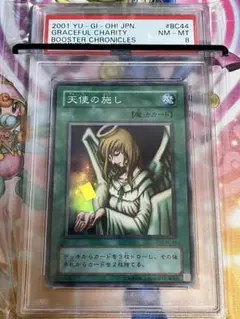 2026年最新】遊戯王 天使の施しの人気アイテム - メルカリ