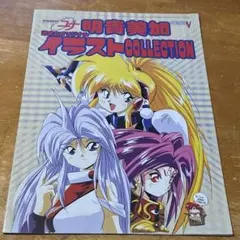 2026年最新】銀河お嬢様伝説ユナの人気アイテム - メルカリ