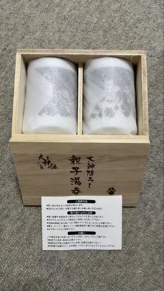 2026年最新】大神 湯呑みの人気アイテム - メルカリ