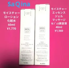 2026年最新】サキナ ジェルの人気アイテム - メルカリ