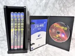 2026年最新】宇宙の絶景dvdの人気アイテム - メルカリ