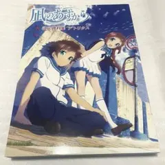 2026年最新】凪のあすから 設定資料集 デトリタスの人気アイテム