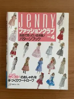 2026年最新】JENny ファッションクラブの人気アイテム - メルカリ