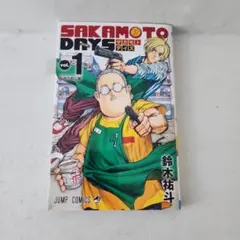2026年最新】sakamoto days 初版の人気アイテム - メルカリ
