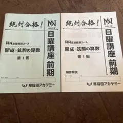 2026年最新】NN志望校別コースの人気アイテム - メルカリ