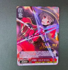 2026年最新】紅魔族一の天才 めぐみん spの人気アイテム - メルカリ