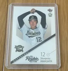 2026年最新】山下舜平大 ルーキーの人気アイテム - メルカリ