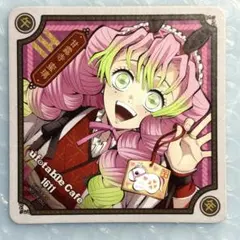 2026年最新】鬼滅 カフェ コースター 蜜璃の人気アイテム - メルカリ