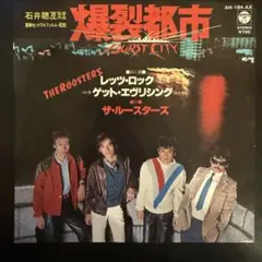 2026年最新】爆裂都市の人気アイテム - メルカリ