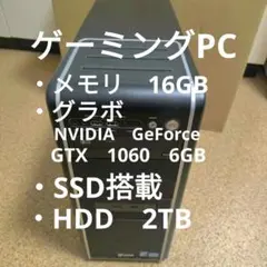 2026年最新】ゲーミングpc gtx1060の人気アイテム - メルカリ