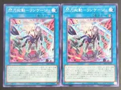 2026年最新】閃刀起動リンケージの人気アイテム - メルカリ