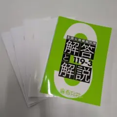 2026年最新】麻布模試の人気アイテム - メルカリ