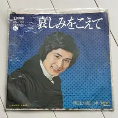 2026年最新】沖雅也の人気アイテム - メルカリ