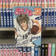 2026年最新】あひるの空 51の人気アイテム - メルカリ
