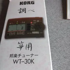 2026年最新】KORG WT-10の人気アイテム - メルカリ