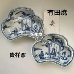 2026年最新】貴祥窯の人気アイテム - メルカリ