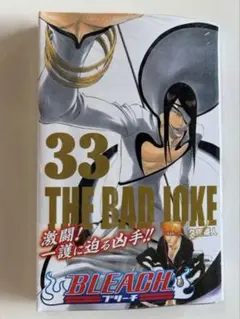 2026年最新】初版 ブリーチ 1巻の人気アイテム - メルカリ