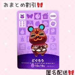 2026年最新】どぐろう amiiboの人気アイテム - メルカリ