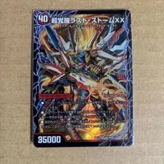 2026年最新】ラストストームxx 初期の人気アイテム - メルカリ