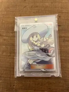 2026年最新】リーリエ 台湾の人気アイテム - メルカリ