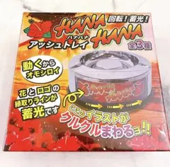 2026年最新】ハナハナ 灰皿の人気アイテム - メルカリ