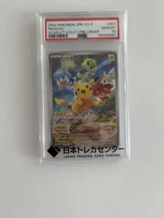 2026年最新】ピカチュウ プロモ スカーレット psa10の人気アイテム