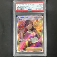 2026年最新】ポケモンカード ふりそで psa10の人気アイテム - メルカリ