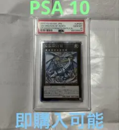 2026年最新】伝説の白き龍の人気アイテム - メルカリ