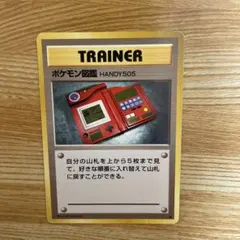 2026年最新】初代ポケモン図鑑の人気アイテム - メルカリ