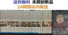 2026年最新】呪術廻戦 27巻 28巻の人気アイテム - メルカリ