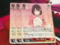 2026年最新】新しい物語恵 ヴァイスの人気アイテム - メルカリ